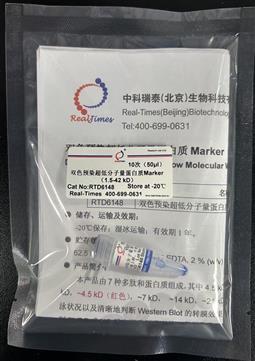 雙色預(yù)染超低分子量蛋白質(zhì)Marker（1.5-42 kD）